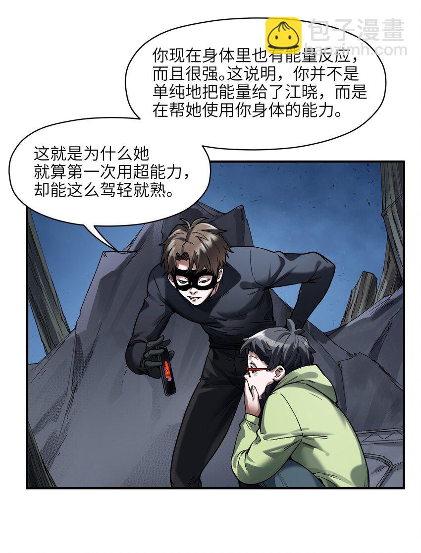 144 你能帮别人，也能帮自己-第146话