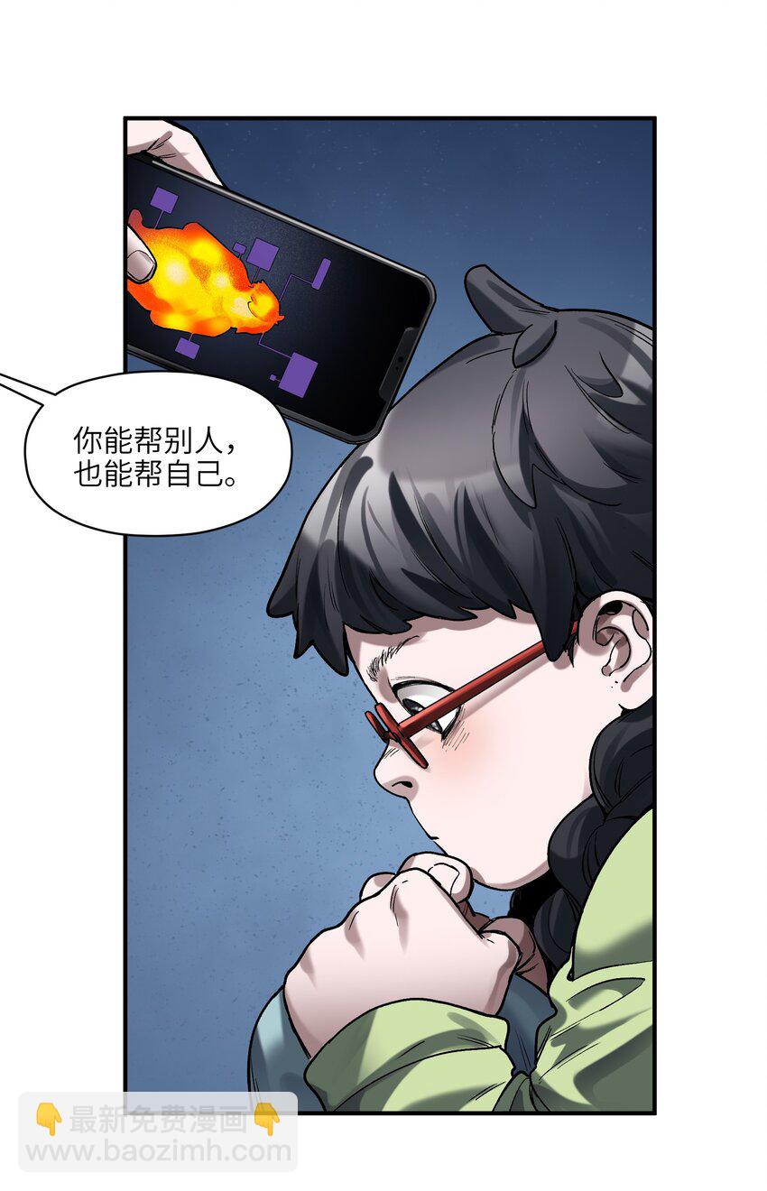 144 你能帮别人，也能帮自己-第146话