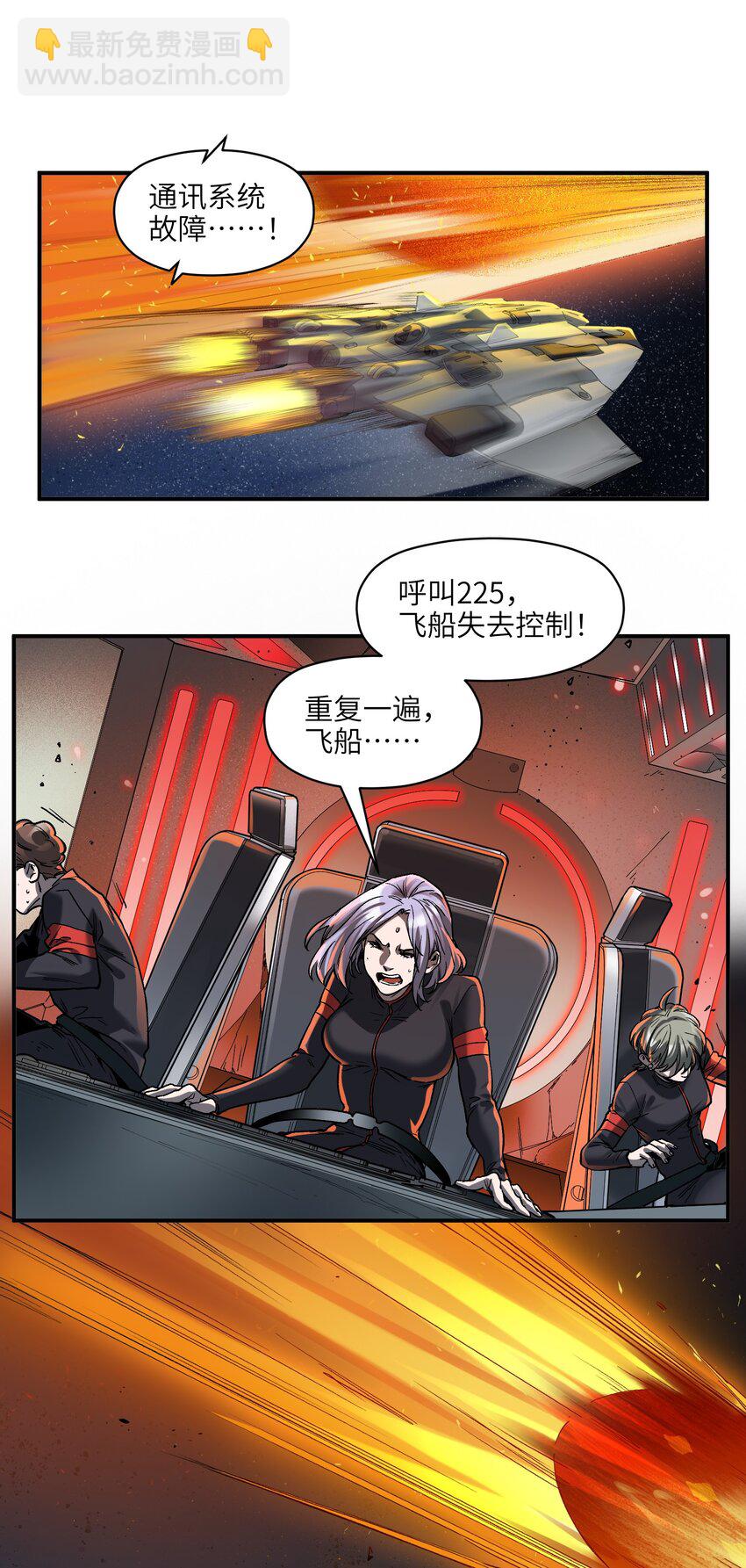 144 你能帮别人，也能帮自己-第146话