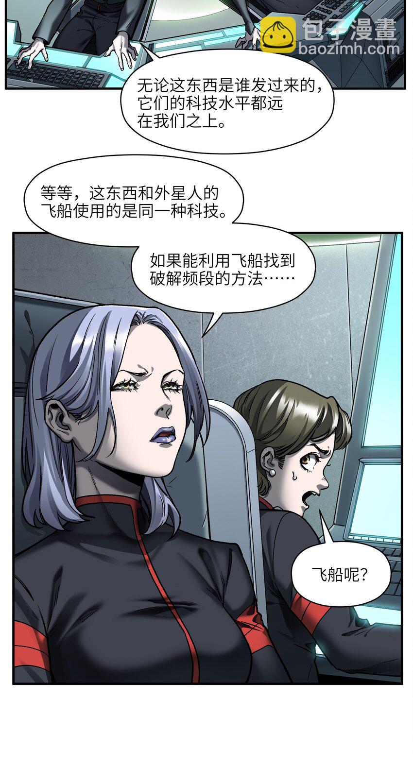 144 你能帮别人，也能帮自己-第146话