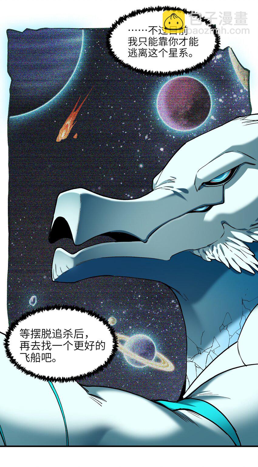 144 你能帮别人，也能帮自己-第146话