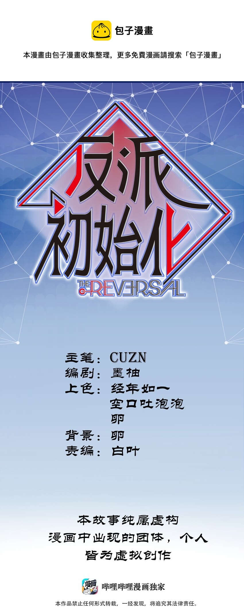 146 终于有点乐子了-第148话