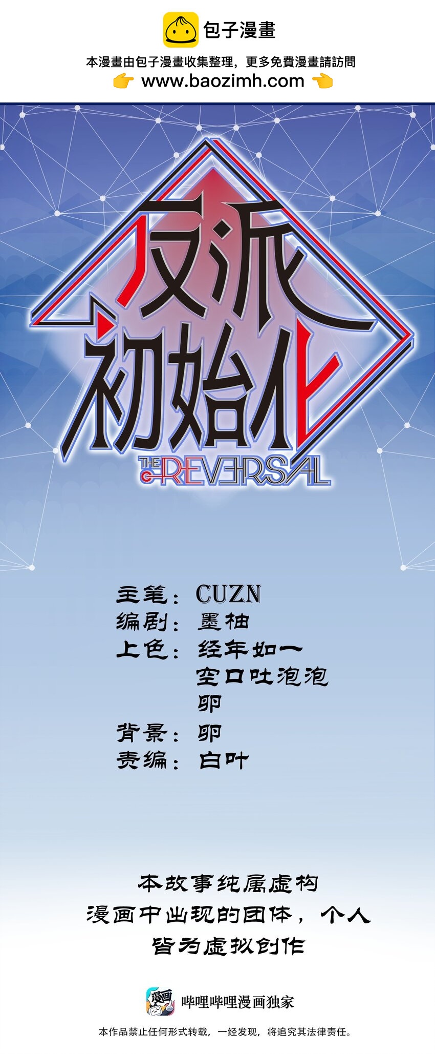 153 唯有彼此-第156话