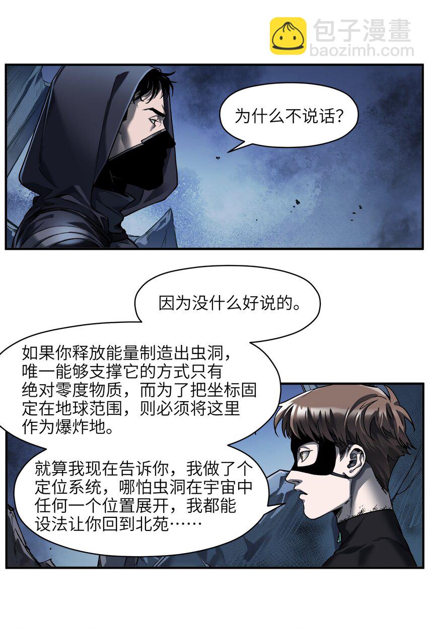 153 唯有彼此-第156话