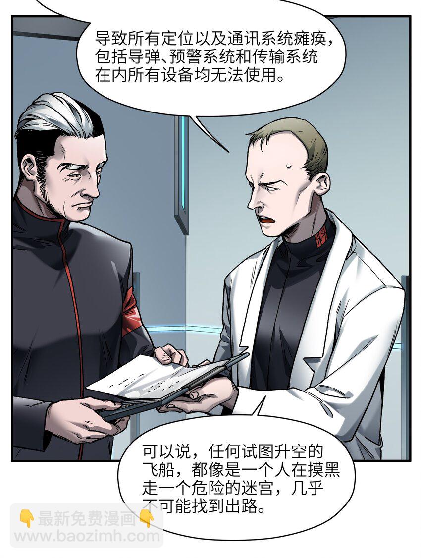 153 唯有彼此-第156话