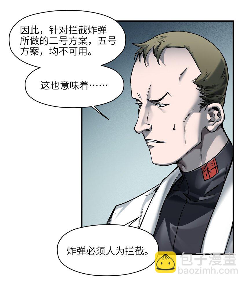 153 唯有彼此-第156话