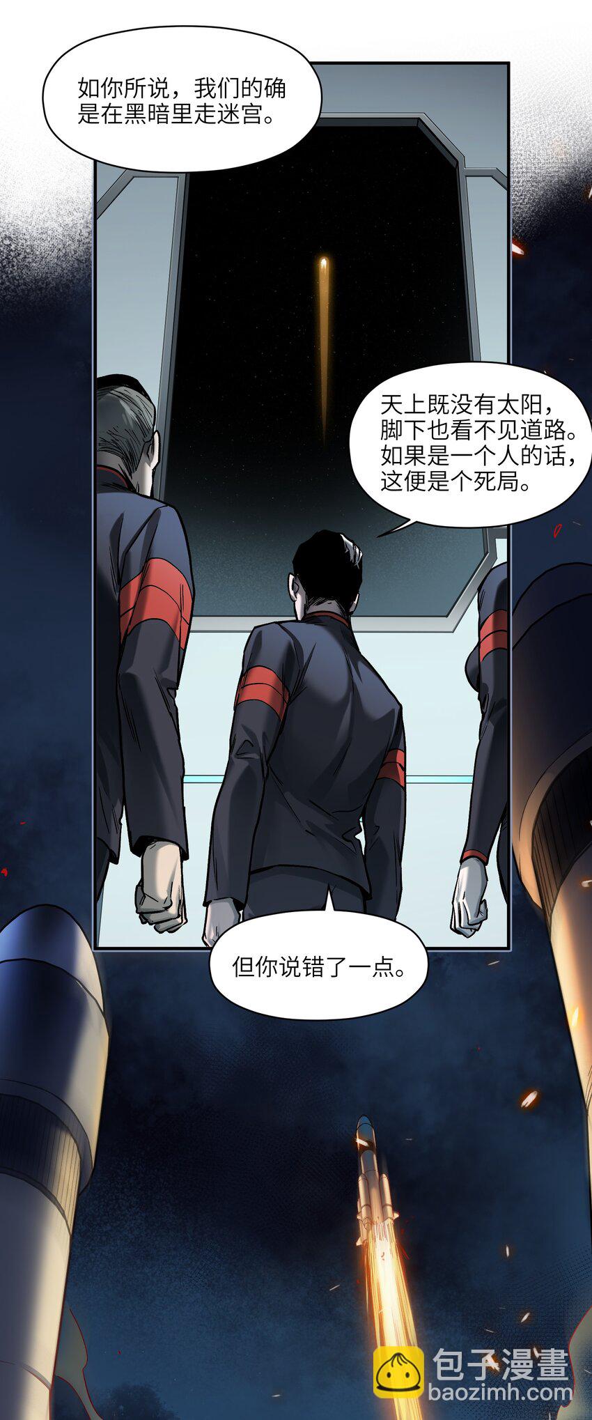 153 唯有彼此-第156话