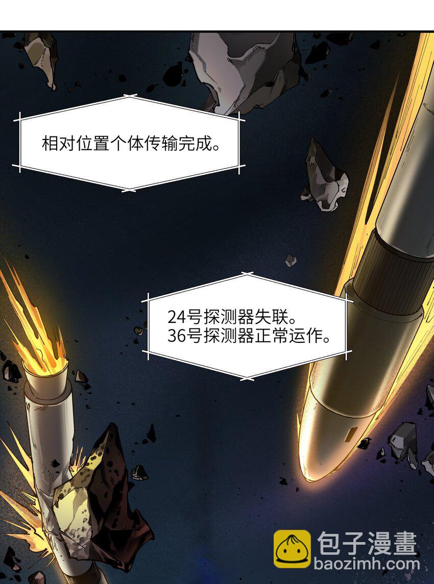 153 唯有彼此-第156话