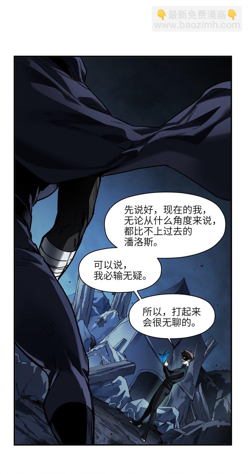 153 唯有彼此-第156话