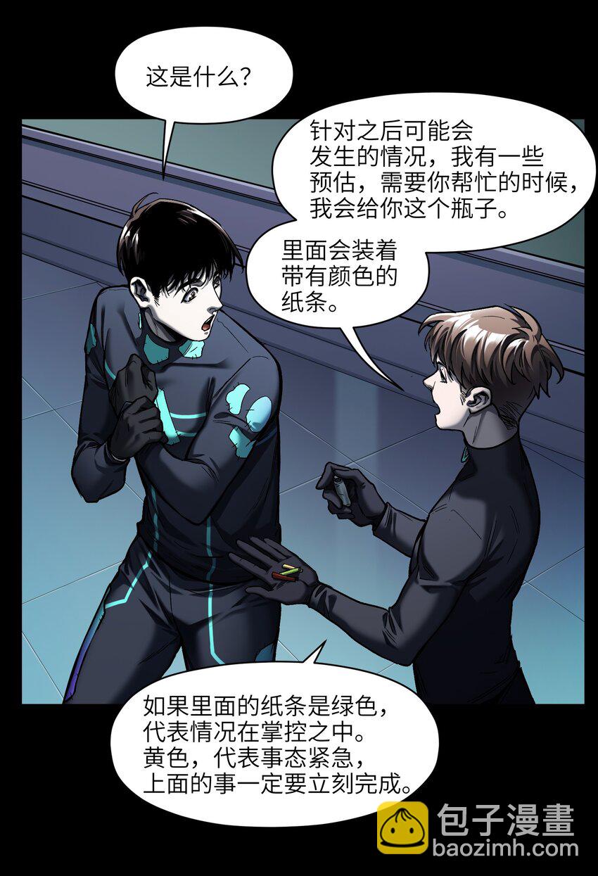 153 唯有彼此-第156话