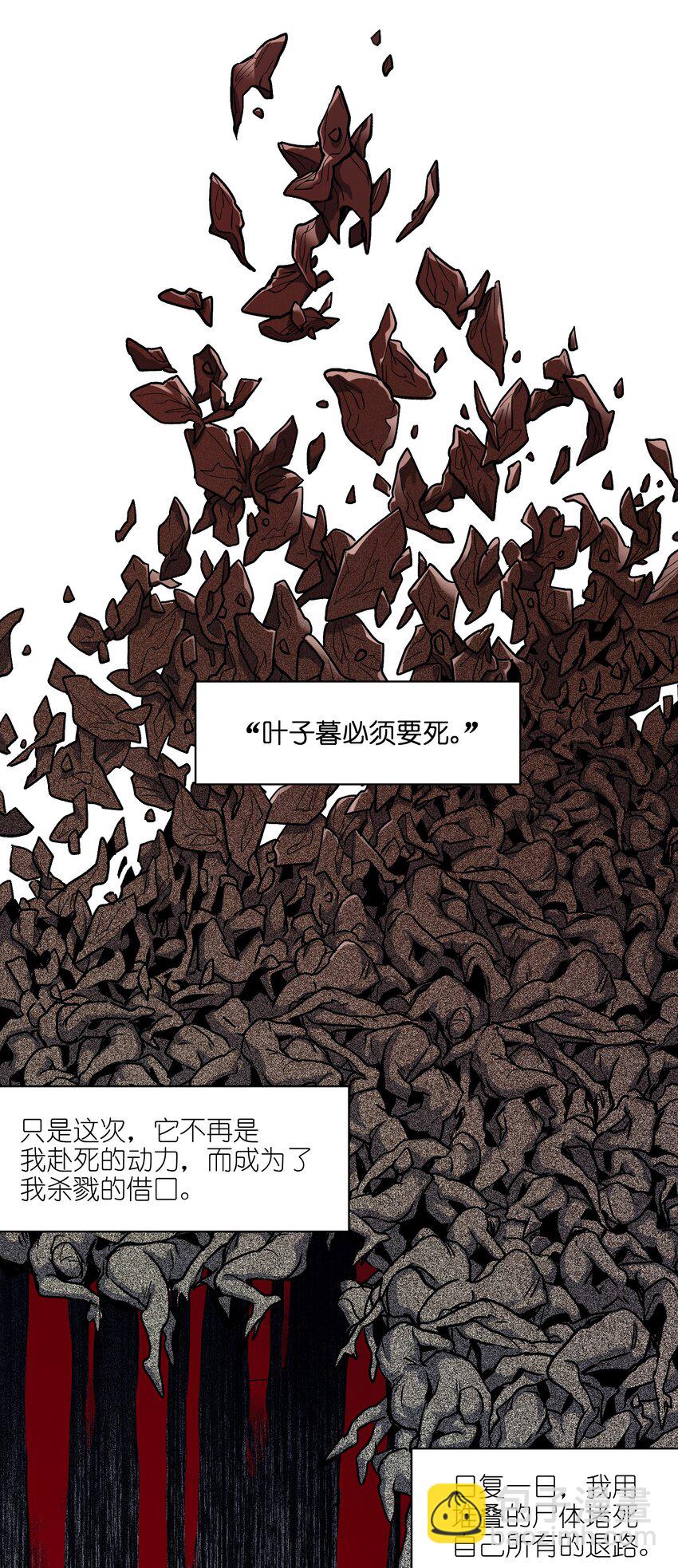 153 唯有彼此-第156话