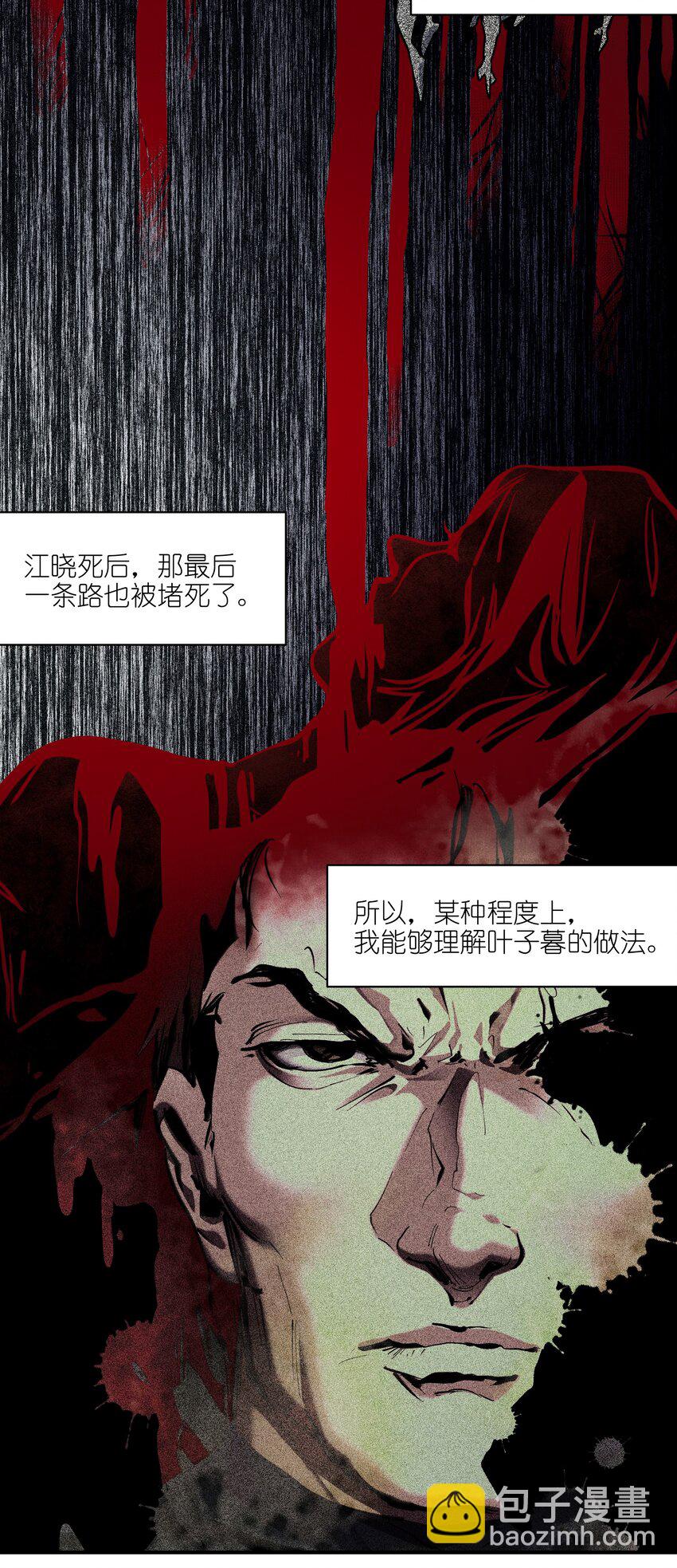 153 唯有彼此-第156话