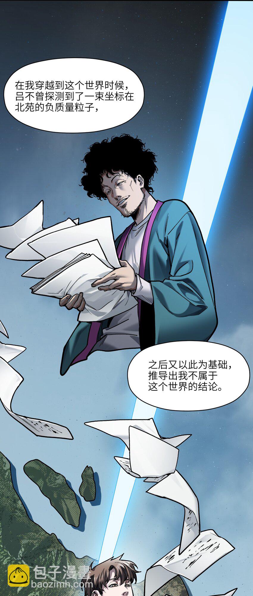 178 只是我的遗愿清单而已-第160话