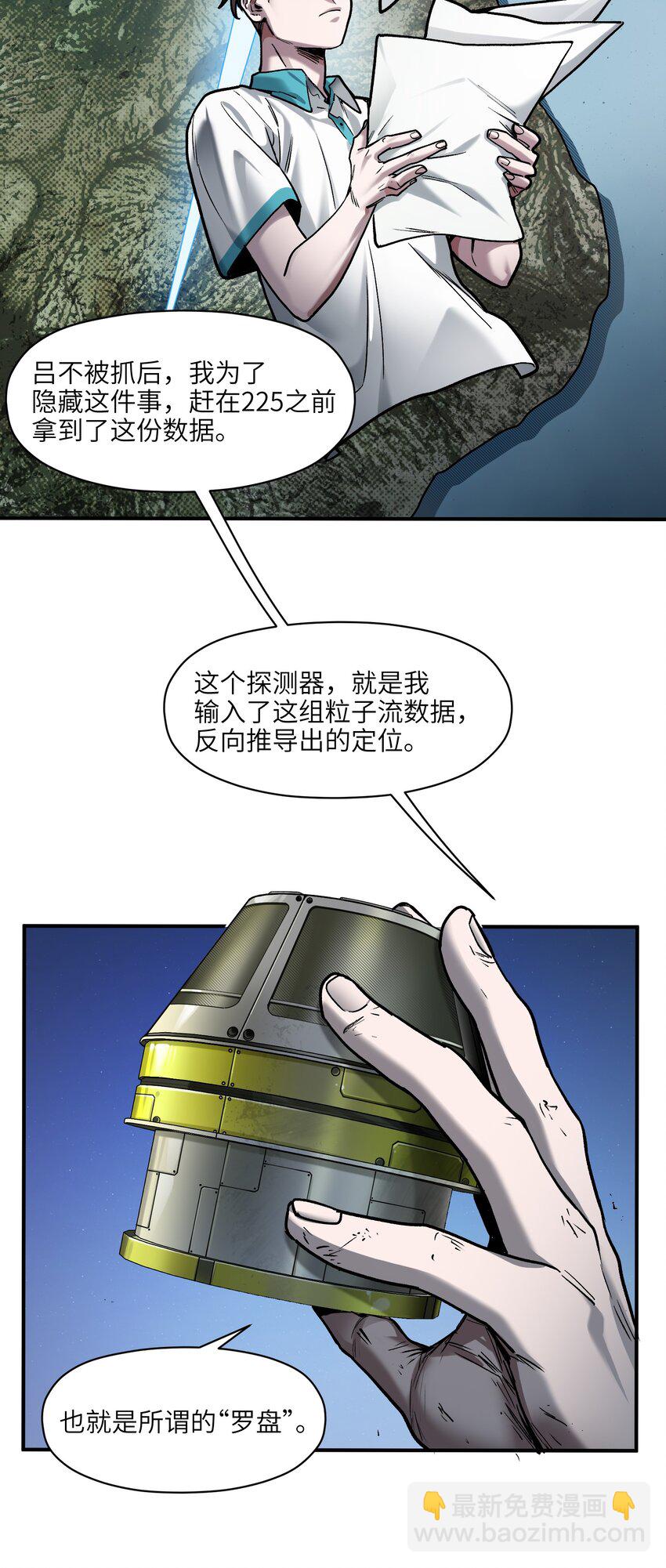 178 只是我的遗愿清单而已-第160话