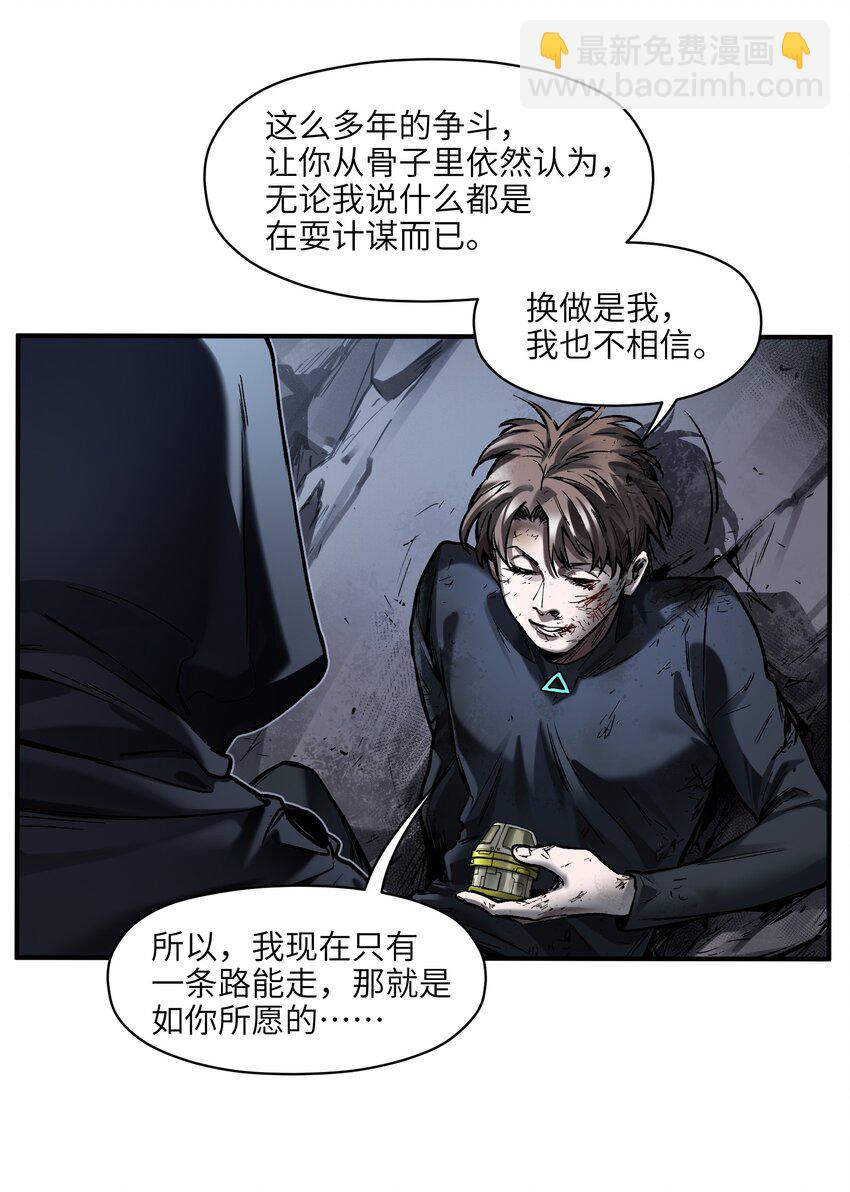 178 只是我的遗愿清单而已-第160话