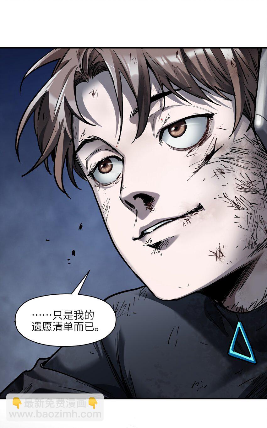 178 只是我的遗愿清单而已-第160话