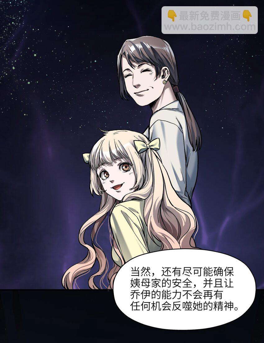 178 只是我的遗愿清单而已-第160话