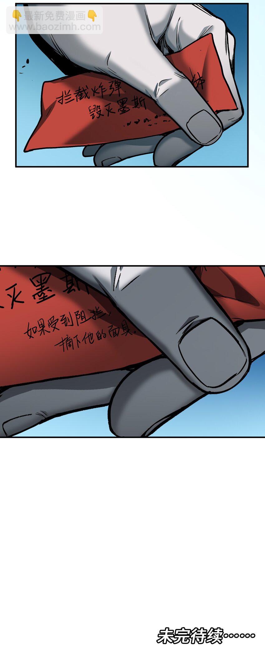 178 只是我的遗愿清单而已-第160话