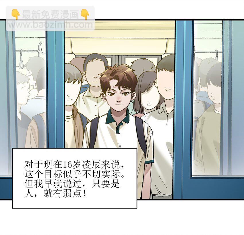 018 你们不要再打啦！-第18话