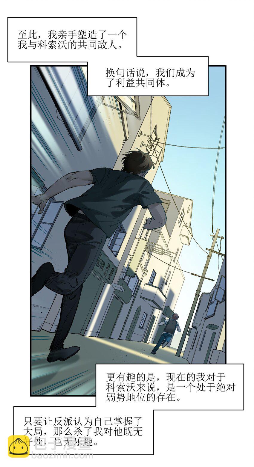 018 你们不要再打啦！-第18话