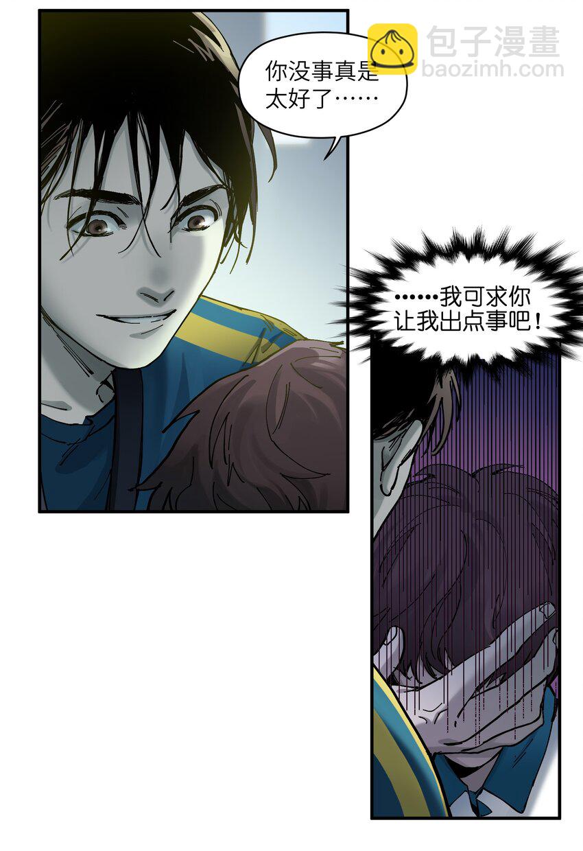 018 你们不要再打啦！-第18话