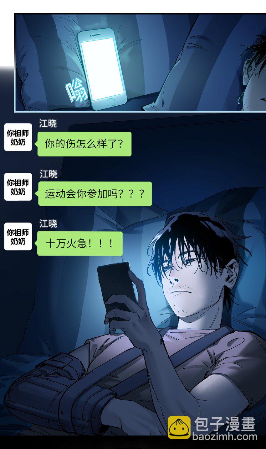 018 你们不要再打啦！-第18话