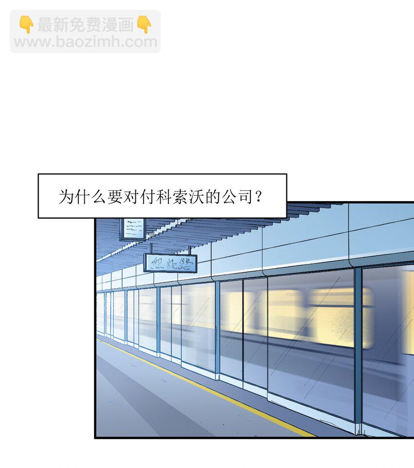 018 你们不要再打啦！-第18话