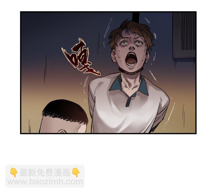 020 啊？你说啥？-第20话