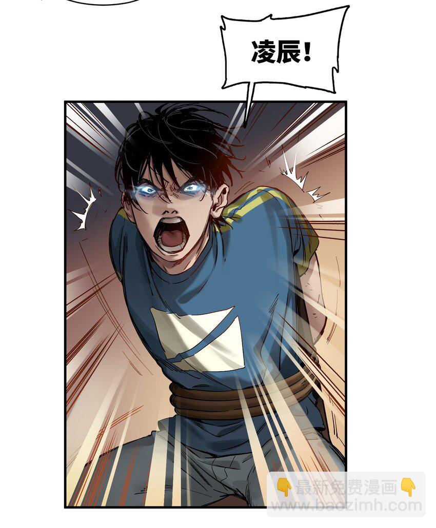 020 啊？你说啥？-第20话