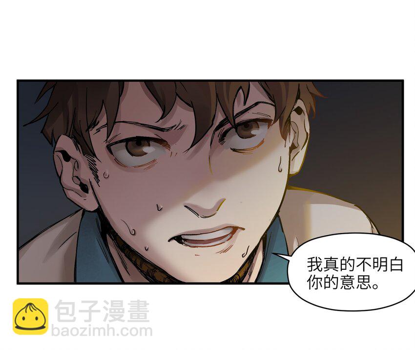 020 啊？你说啥？-第20话