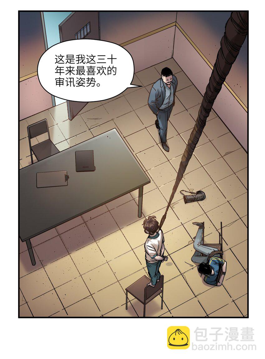 020 啊？你说啥？-第20话