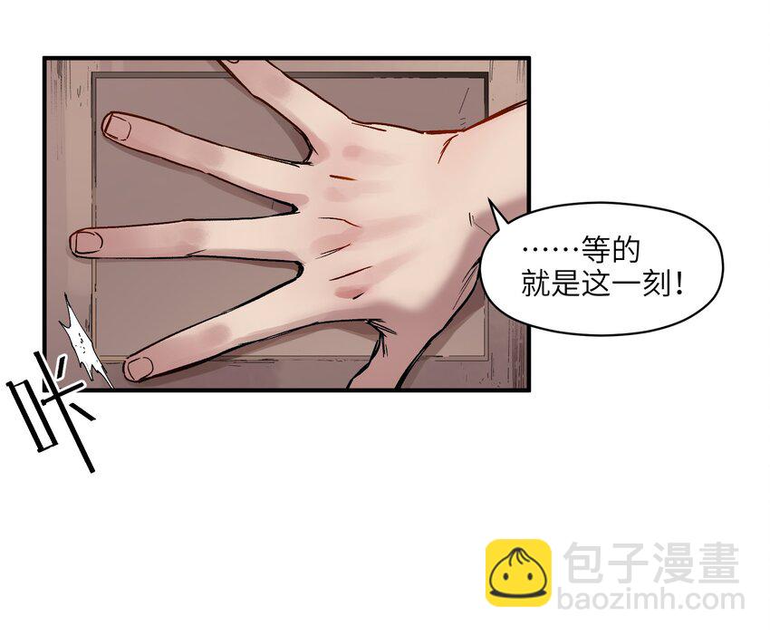 020 啊？你说啥？-第20话