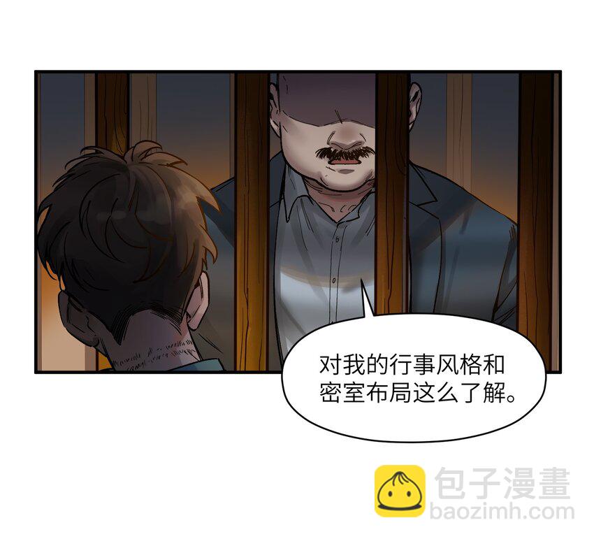 020 啊？你说啥？-第20话