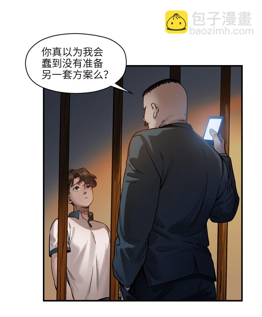 020 啊？你说啥？-第20话