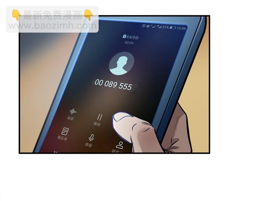 020 啊？你说啥？-第20话