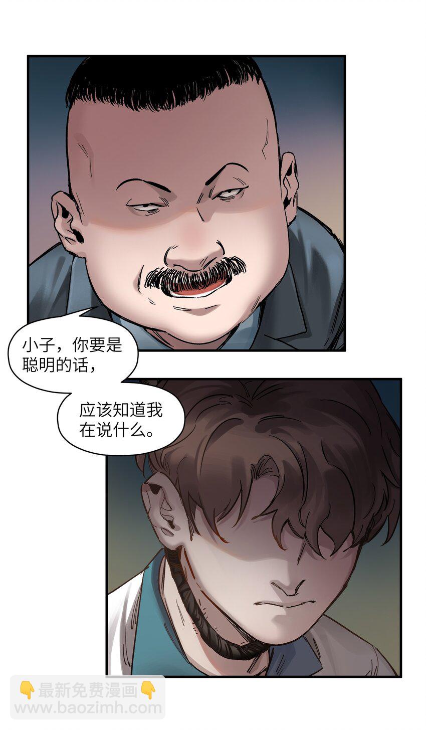 020 啊？你说啥？-第20话