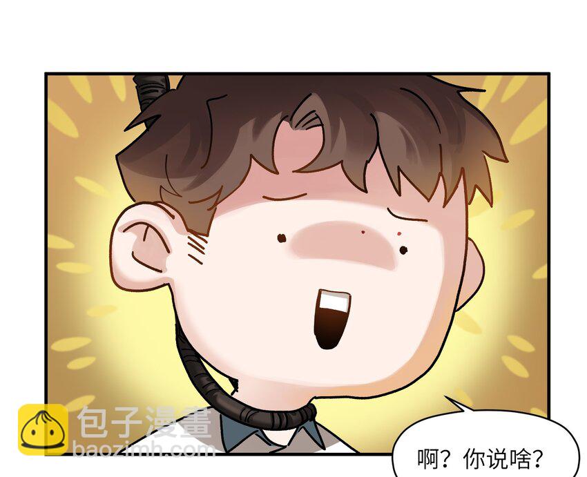 020 啊？你说啥？-第20话