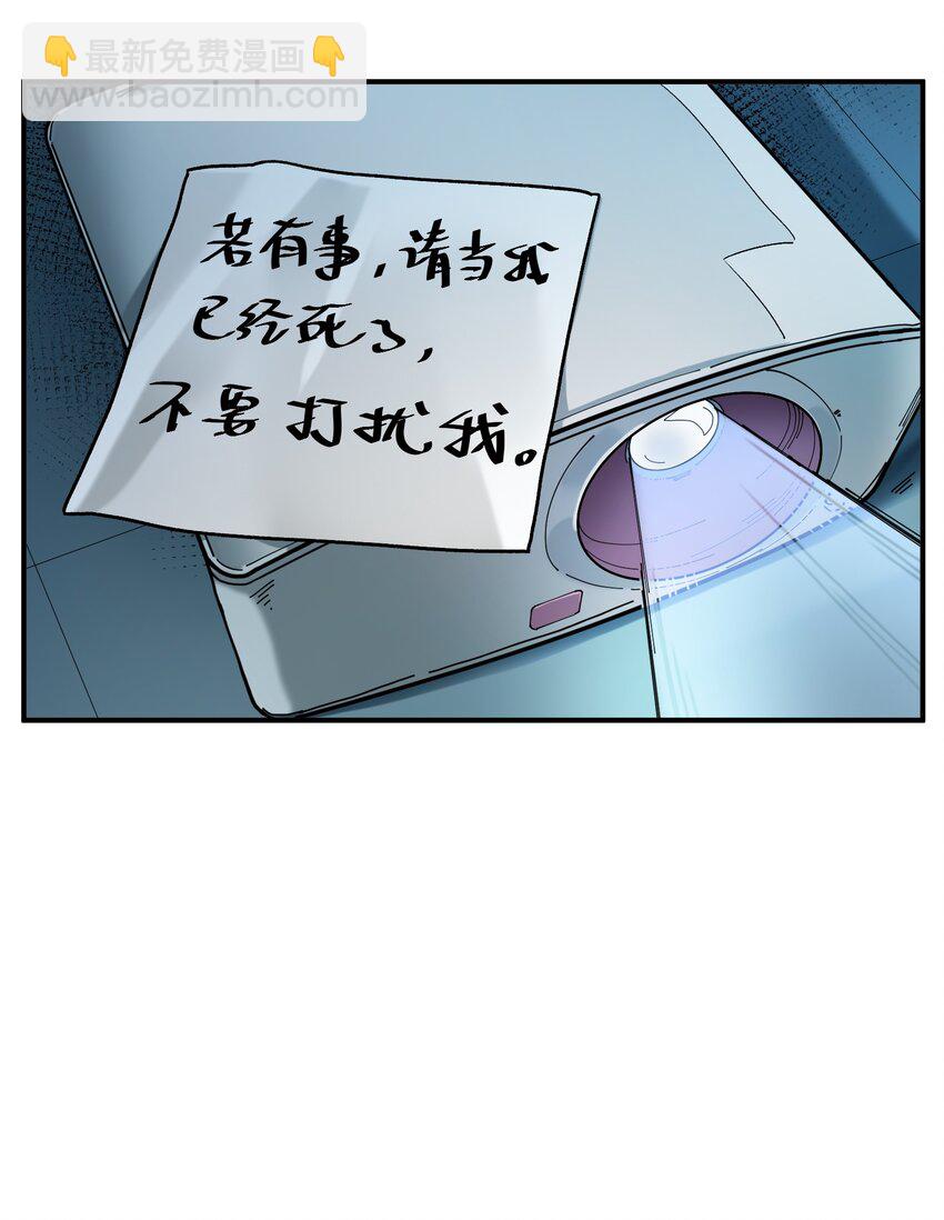 024 永远别做最坏的打算-第24话