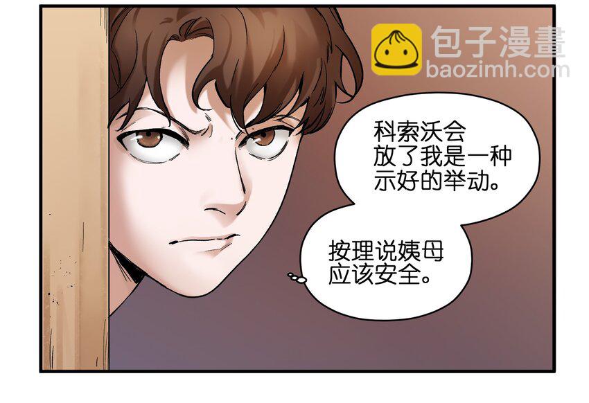 024 永远别做最坏的打算-第24话