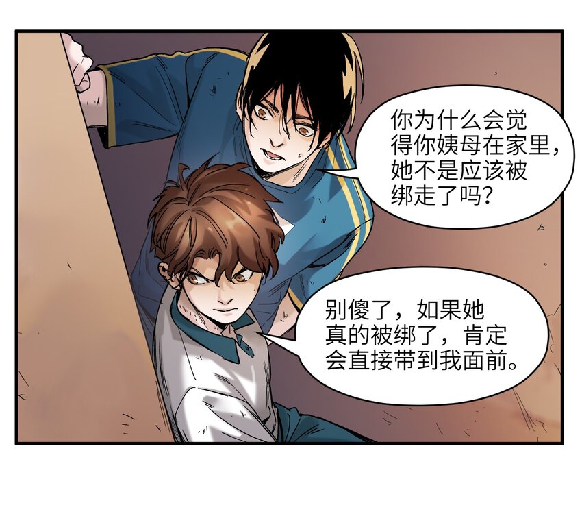 024 永远别做最坏的打算-第24话