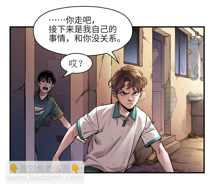 024 永远别做最坏的打算-第24话