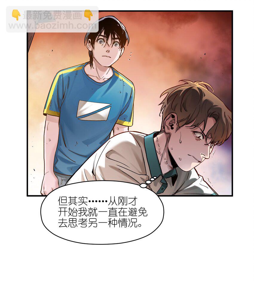 024 永远别做最坏的打算-第24话