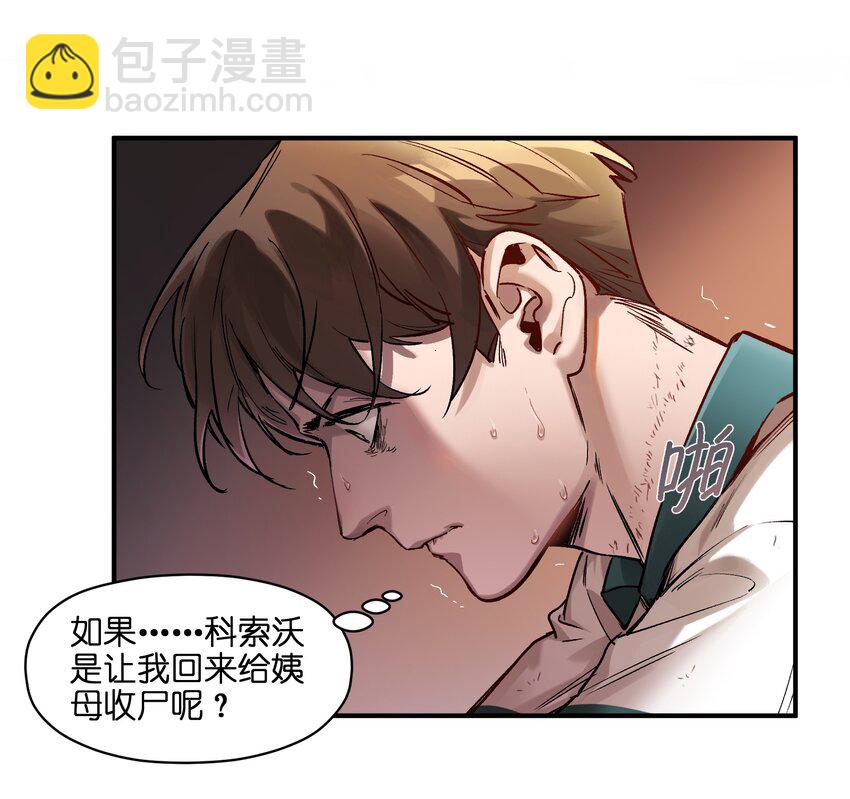 024 永远别做最坏的打算-第24话