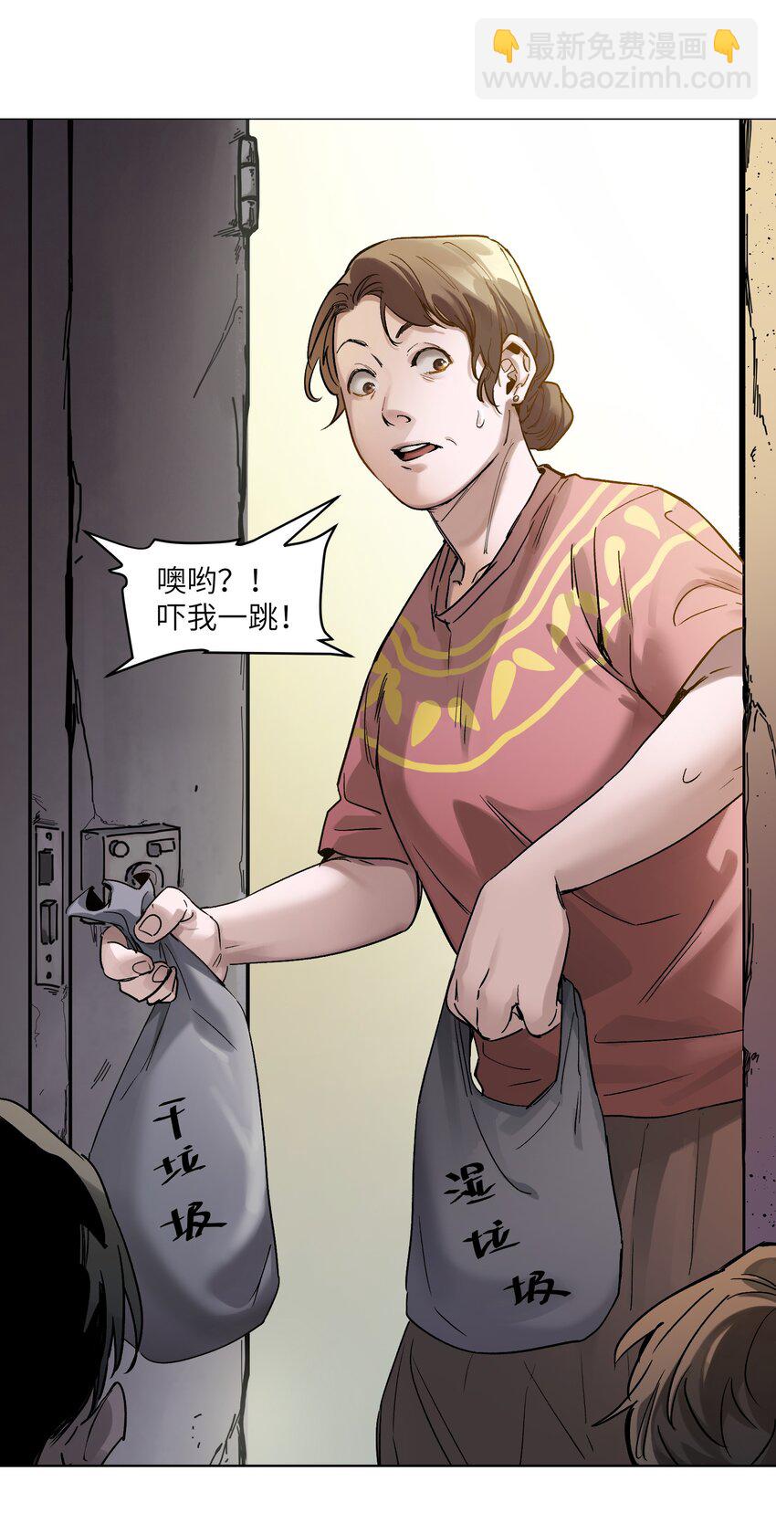 024 永远别做最坏的打算-第24话