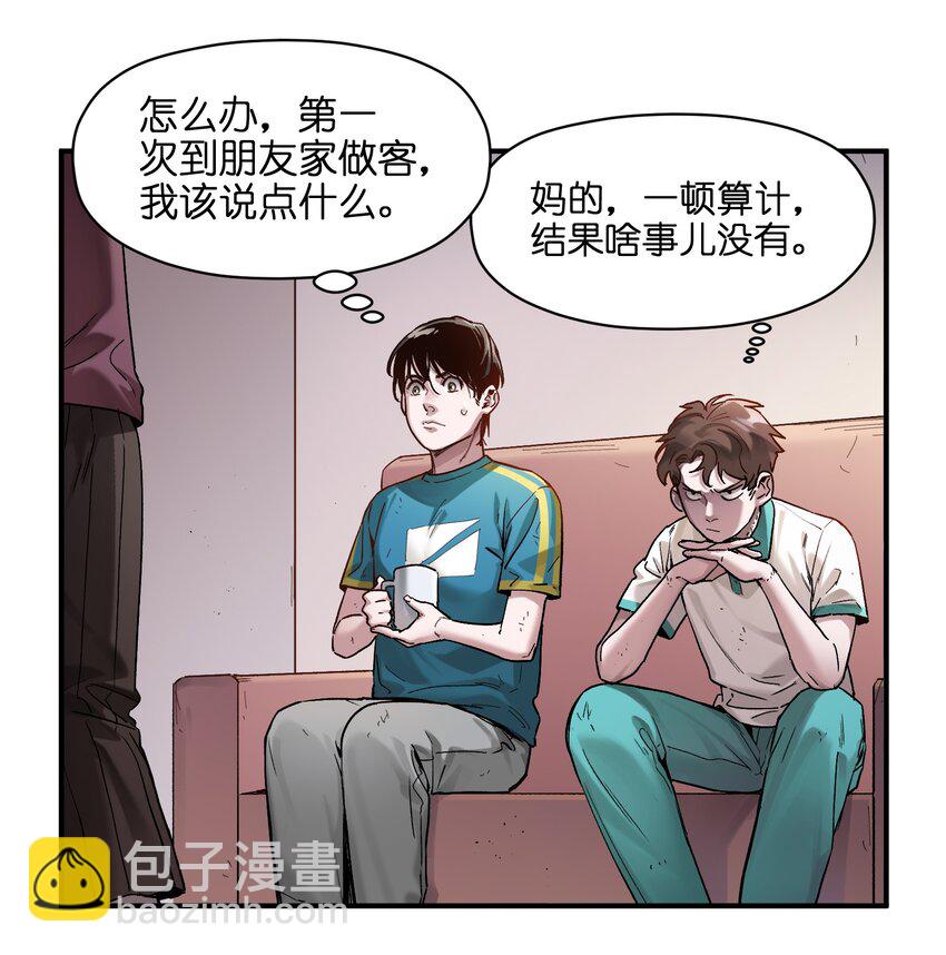 024 永远别做最坏的打算-第24话