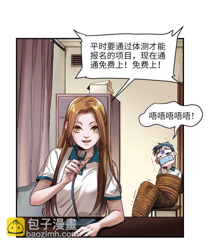 024 永远别做最坏的打算-第24话