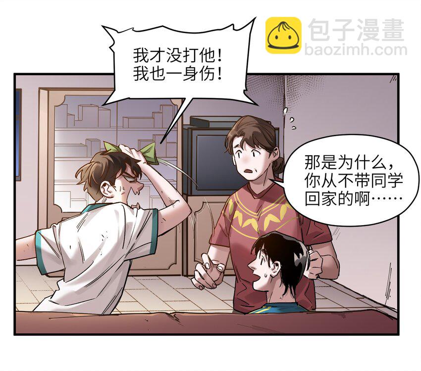 024 永远别做最坏的打算-第24话