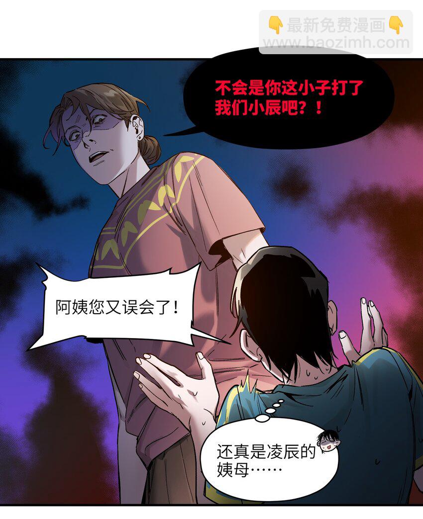 024 永远别做最坏的打算-第24话