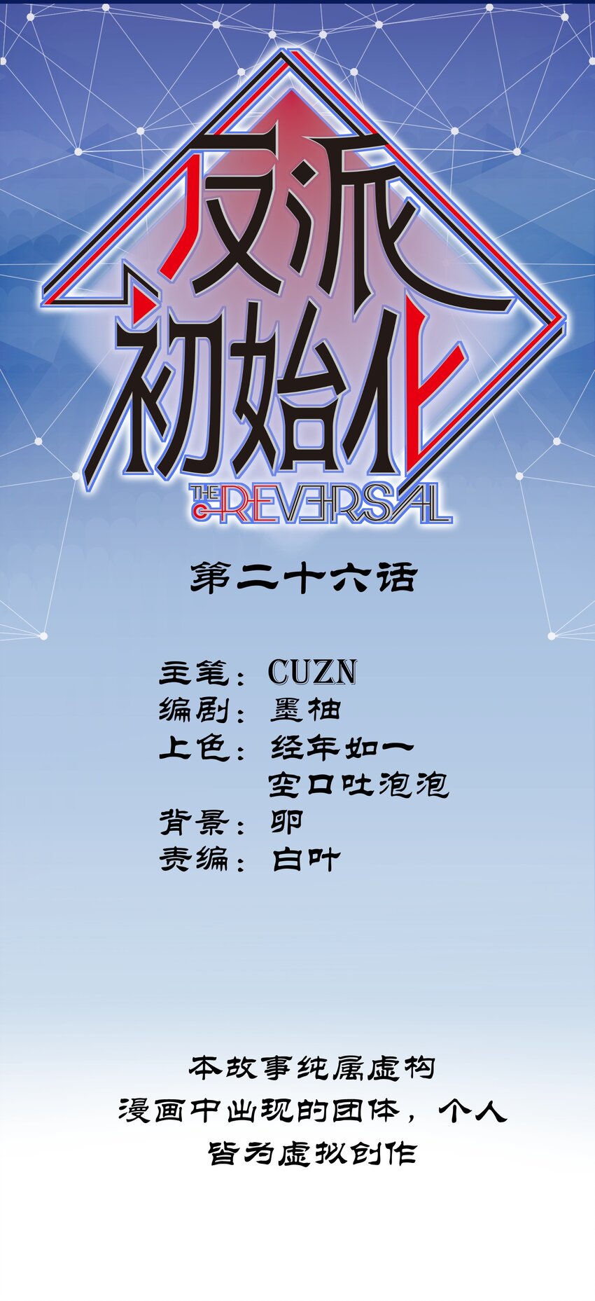 026 我同意这门亲事！(1/2)-第26话