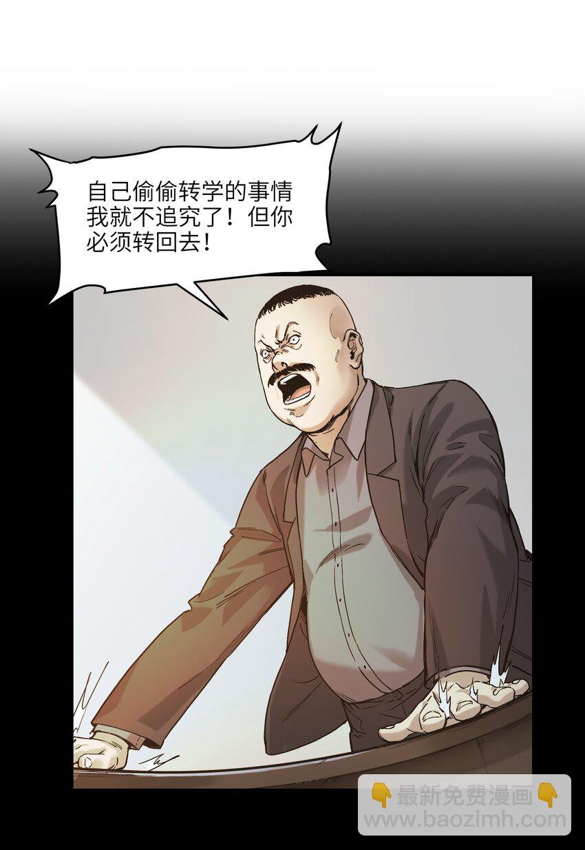 028 我是这个故事线的女主！(1/2)-第28话